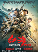 《高压监狱》免费完整版