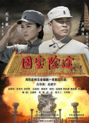 《高压监狱》免费完整版